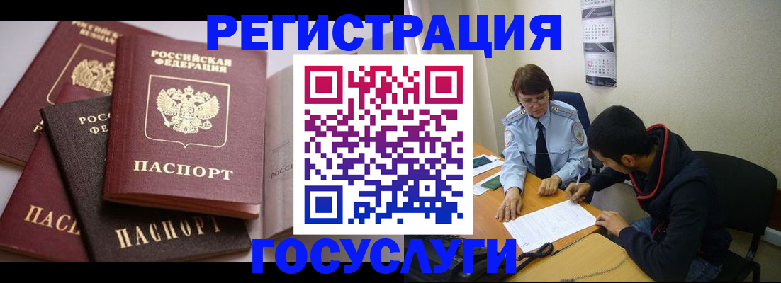 временная регистрация в Саяногорске