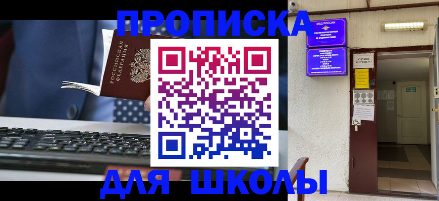 временная регистрация в Саяногорске