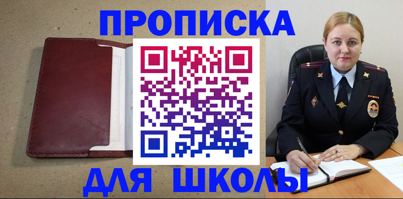 временная регистрация надежно в Саяногорске